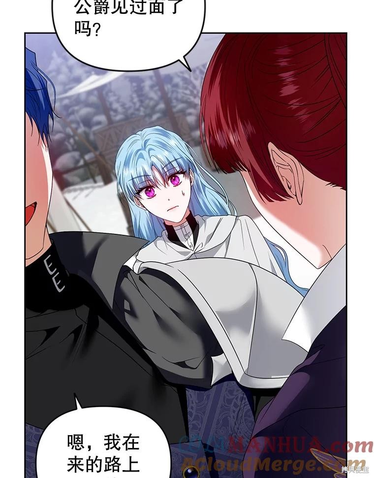 《这辈子我是主人》第53话 第5页