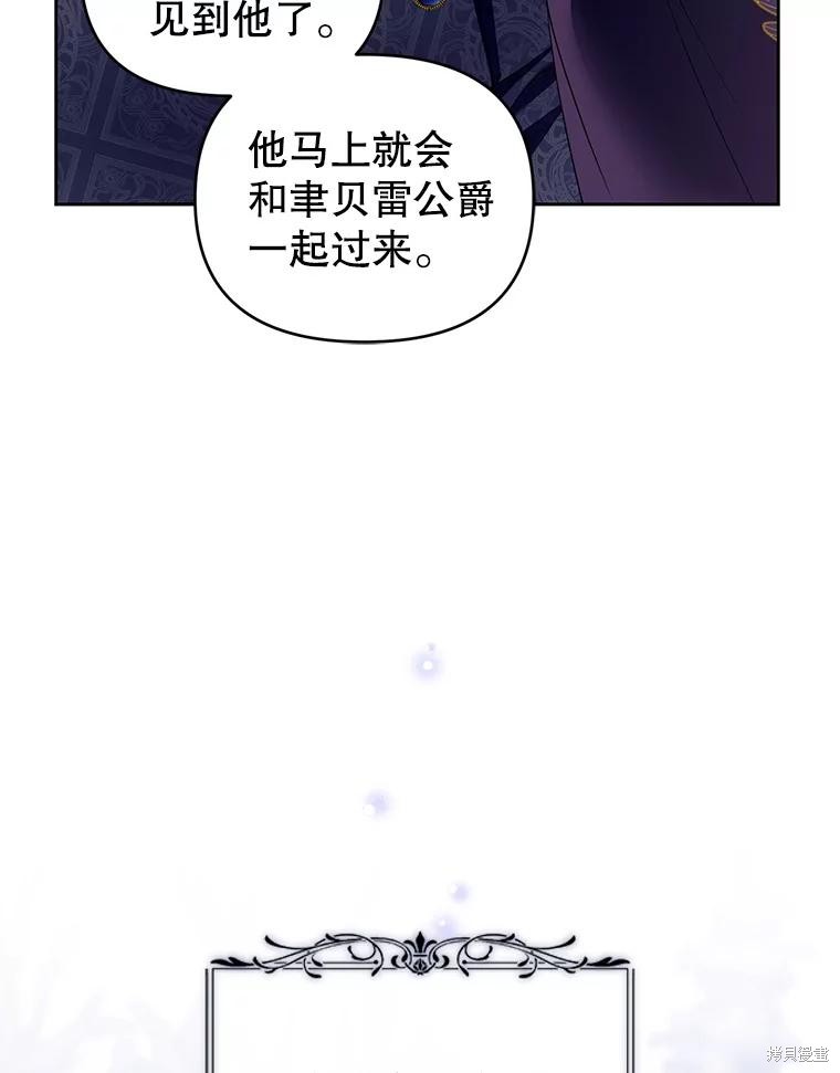 《这辈子我是主人》第53话 第6页