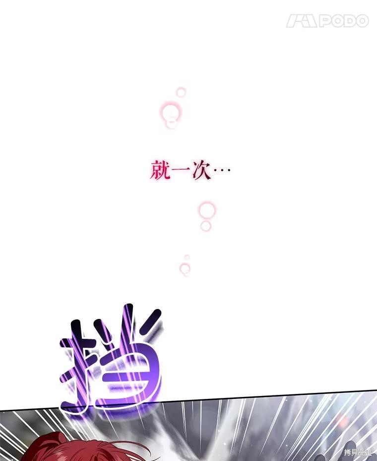 《这辈子我是主人》第54话 第14页