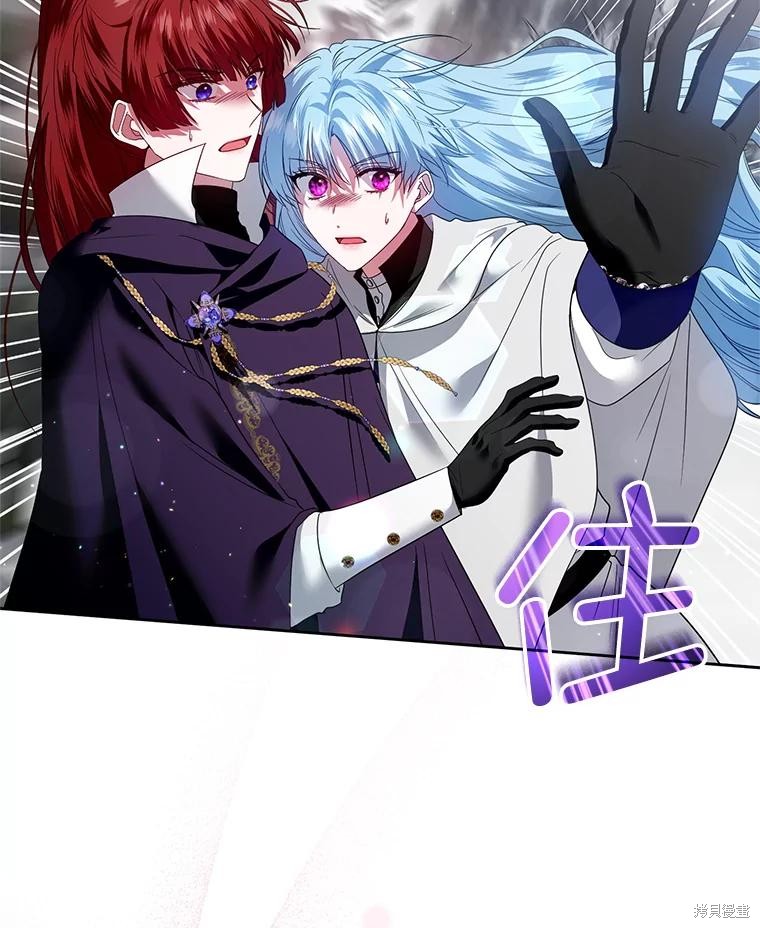 《这辈子我是主人》第54话 第15页