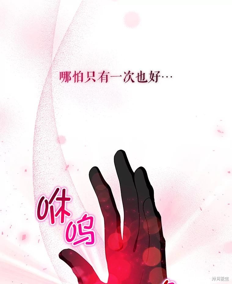 《这辈子我是主人》第54话 第16页