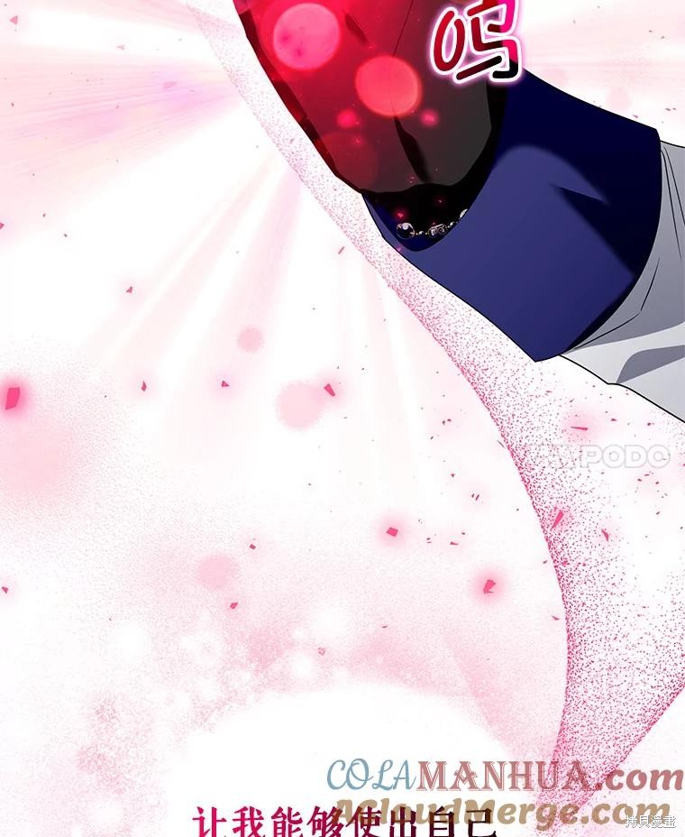 《这辈子我是主人》第54话 第17页
