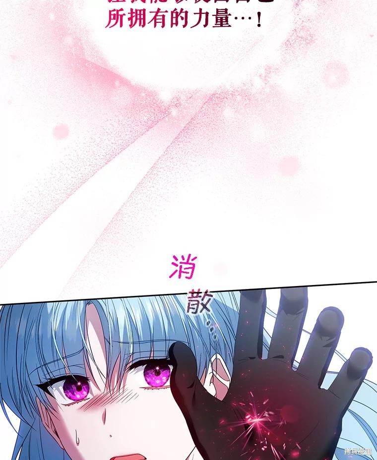 《这辈子我是主人》第54话 第18页