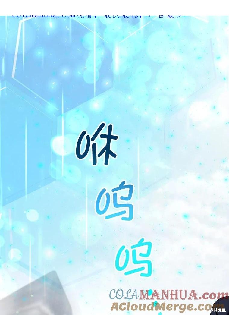 《这辈子我是主人》第54话 第1页