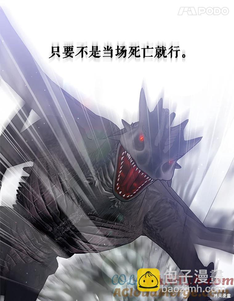 《这辈子我是主人》第54话 第21页