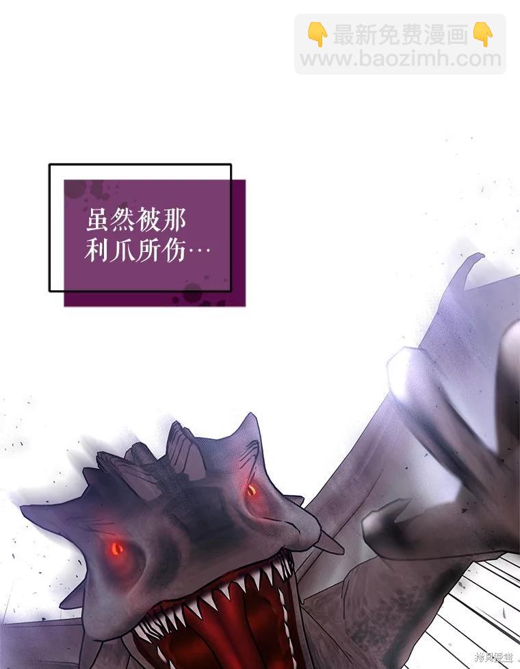 《这辈子我是主人》第54话 第23页