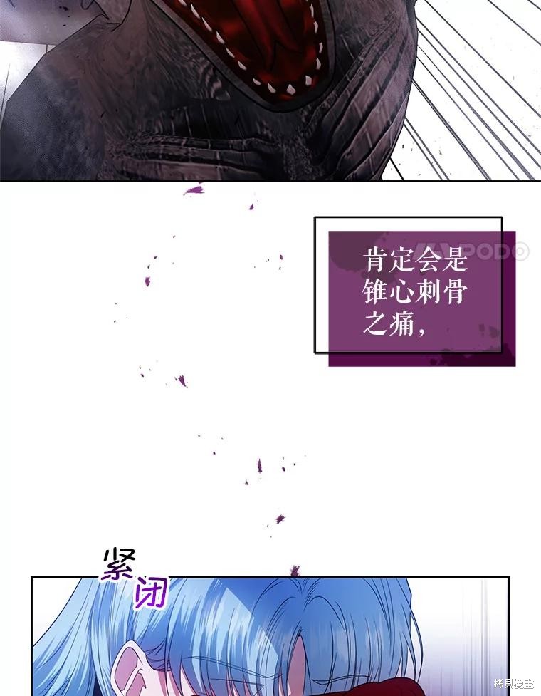 《这辈子我是主人》第54话 第24页