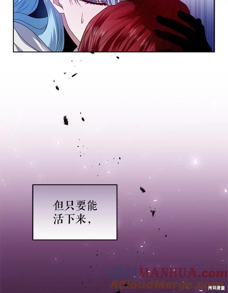 《这辈子我是主人》第54话 第25页