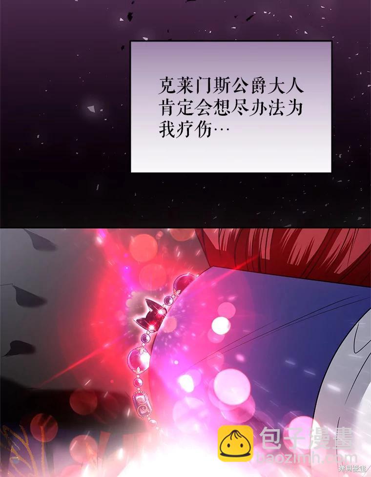《这辈子我是主人》第54话 第26页