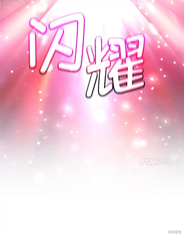 《这辈子我是主人》第54话 第27页