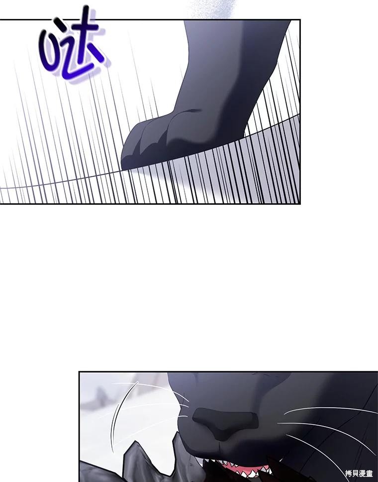 《这辈子我是主人》第54话 第36页