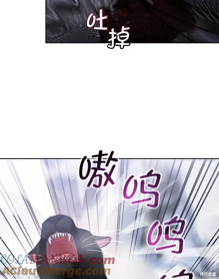 《这辈子我是主人》第54话 第37页