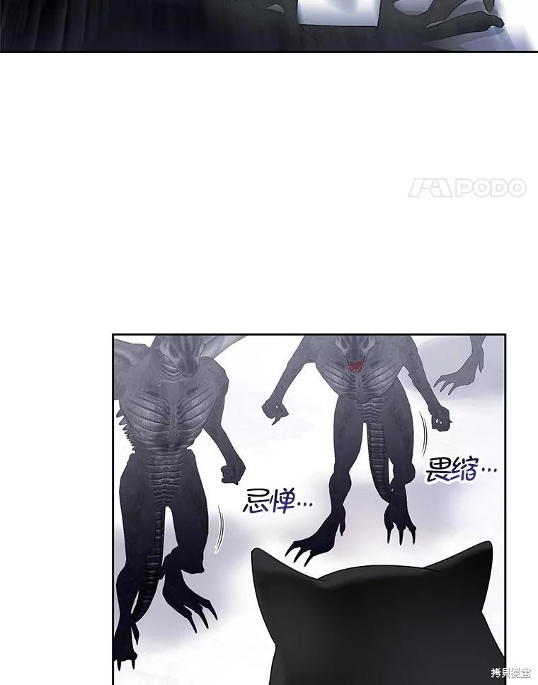 《这辈子我是主人》第54话 第39页