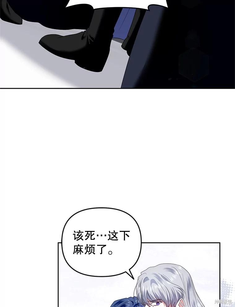 《这辈子我是主人》第54话 第3页