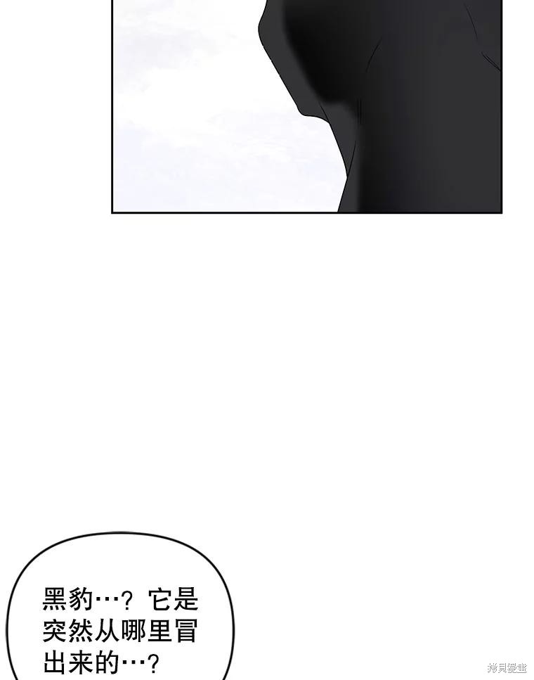 《这辈子我是主人》第54话 第40页