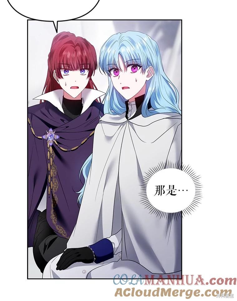 《这辈子我是主人》第54话 第41页