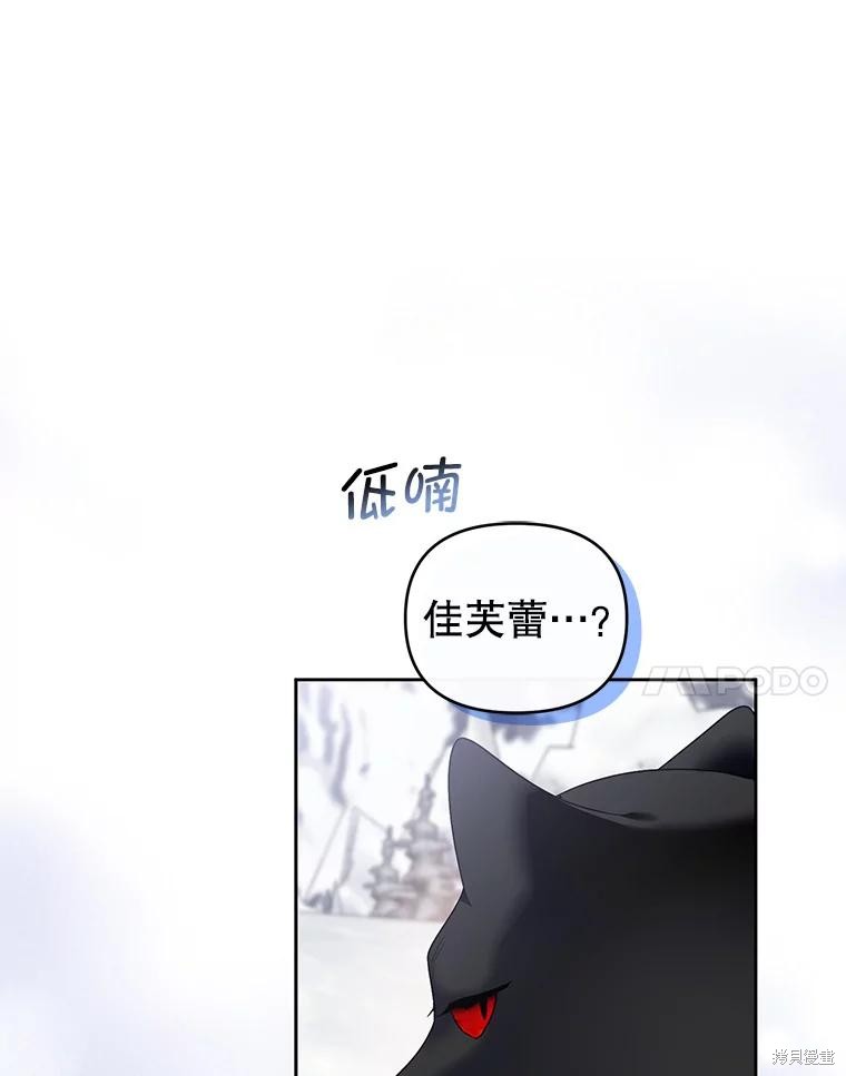 《这辈子我是主人》第54话 第42页