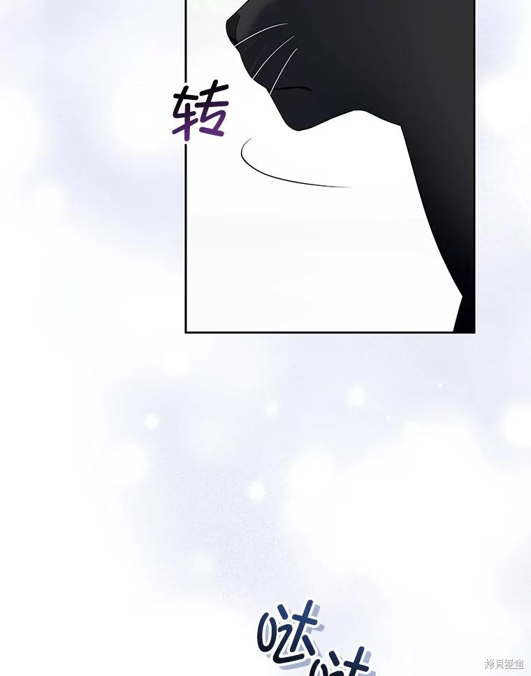 《这辈子我是主人》第54话 第43页