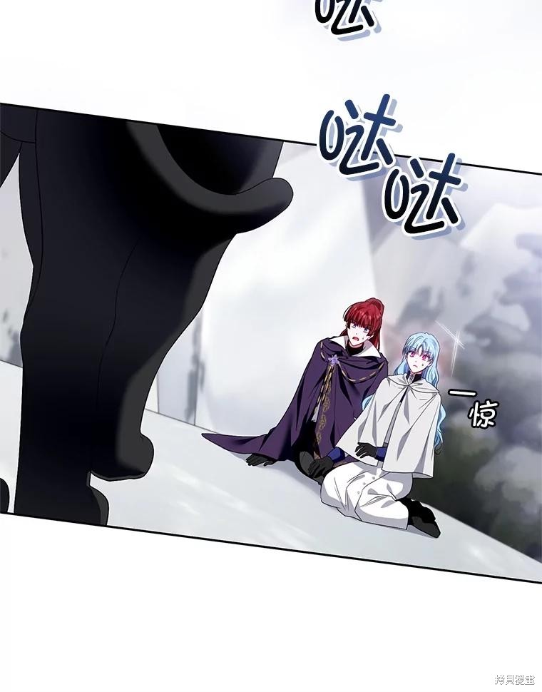 《这辈子我是主人》第54话 第44页