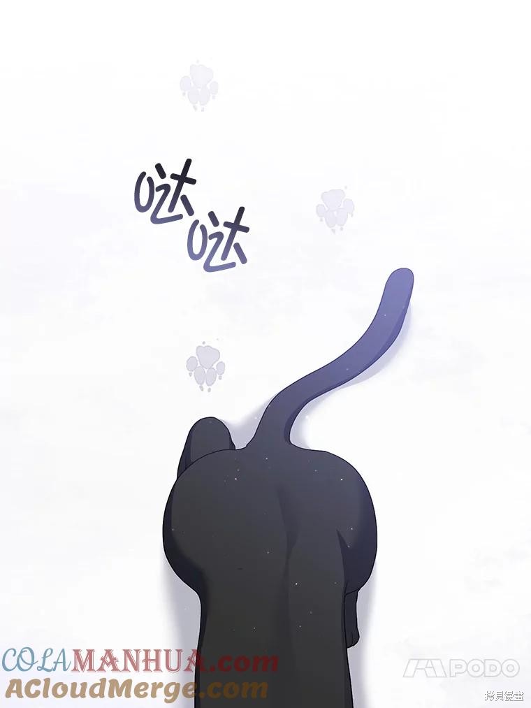 《这辈子我是主人》第54话 第45页