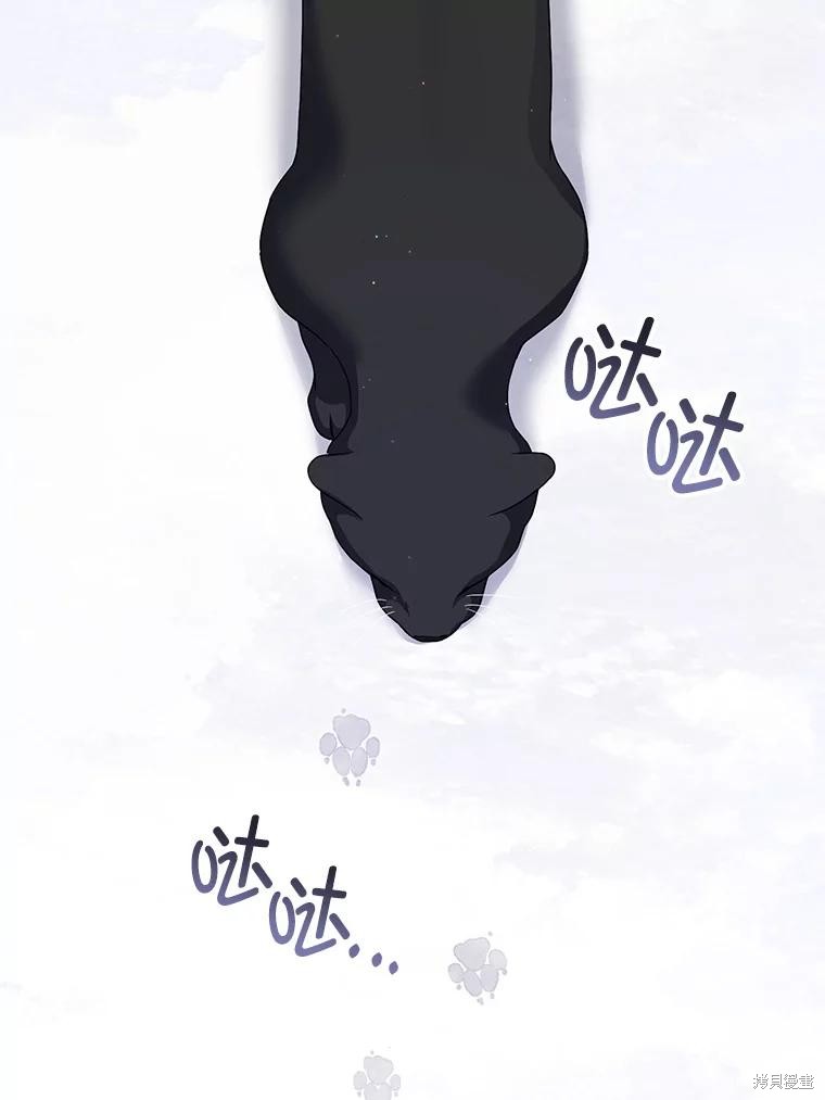 《这辈子我是主人》第54话 第46页