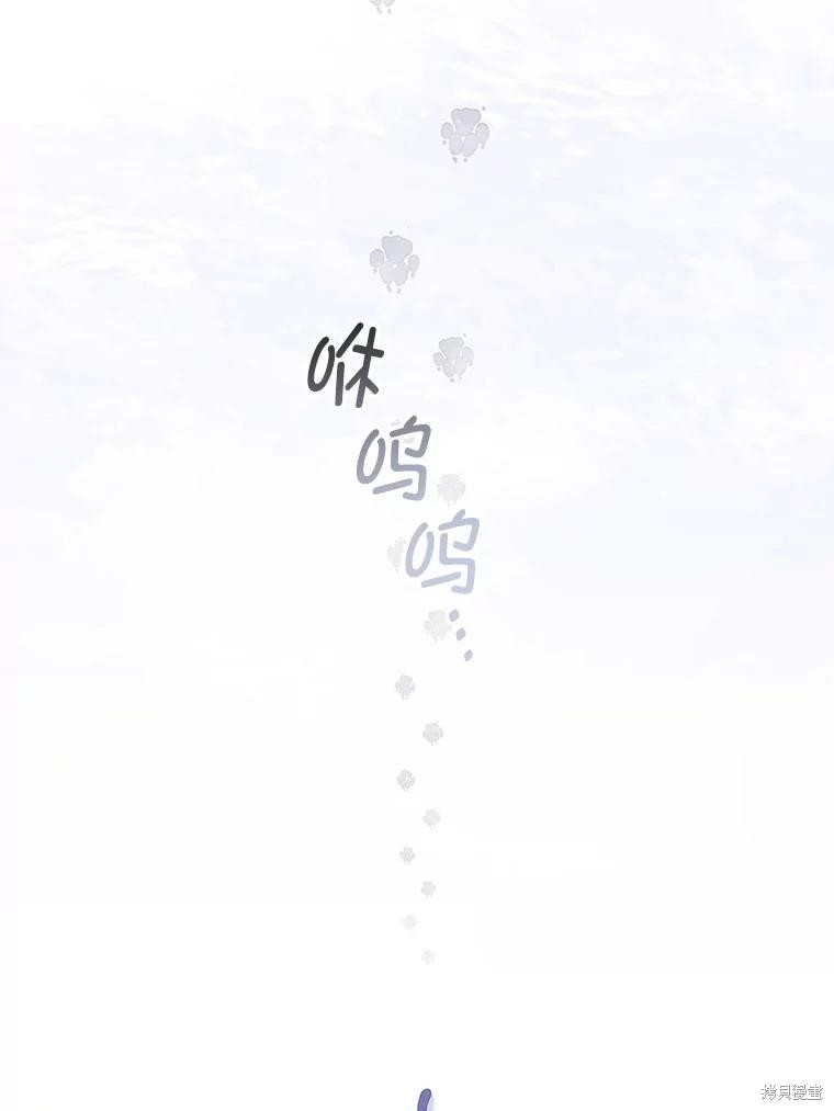 《这辈子我是主人》第54话 第47页