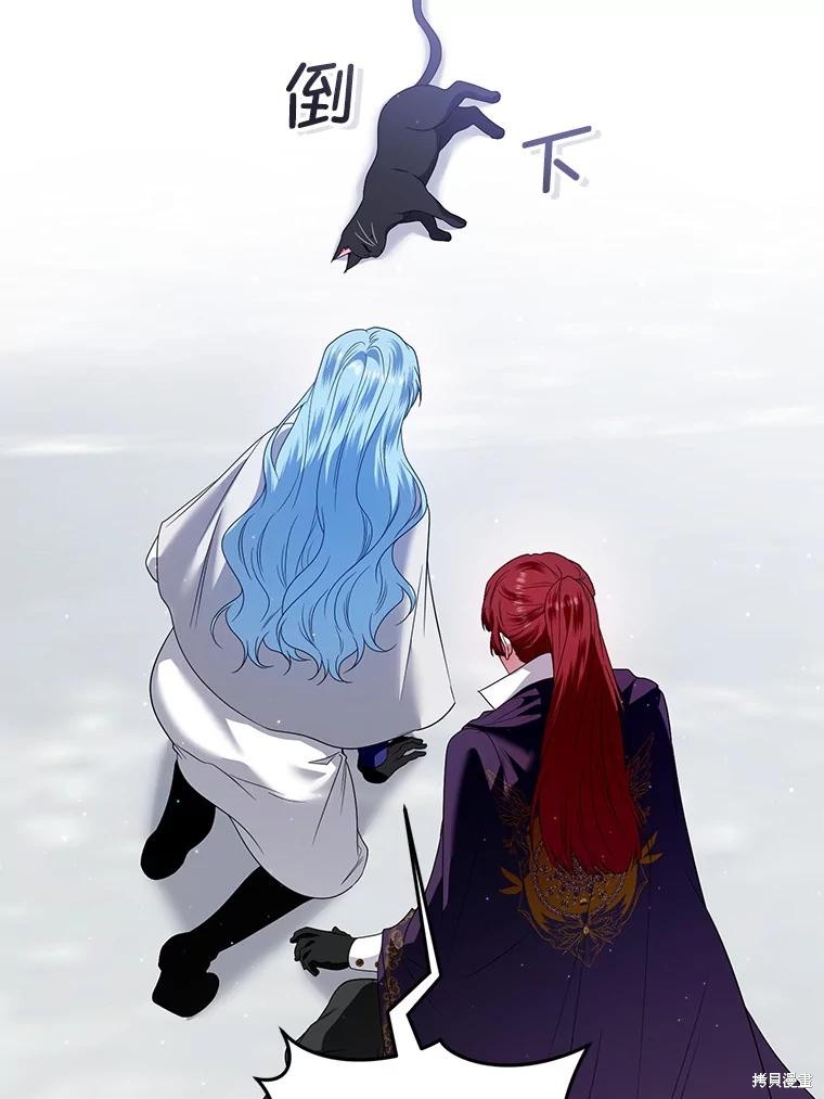 《这辈子我是主人》第54话 第48页
