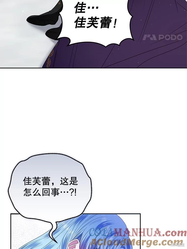 《这辈子我是主人》第54话 第49页