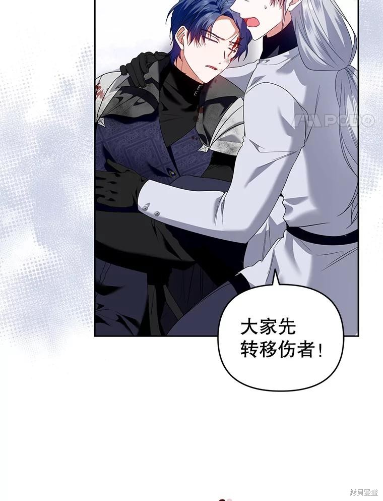 《这辈子我是主人》第54话 第4页