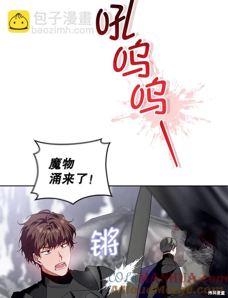 《这辈子我是主人》第54话 第5页