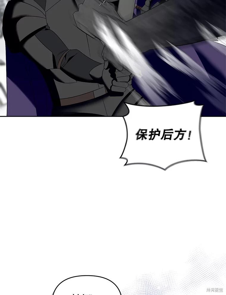 《这辈子我是主人》第54话 第6页