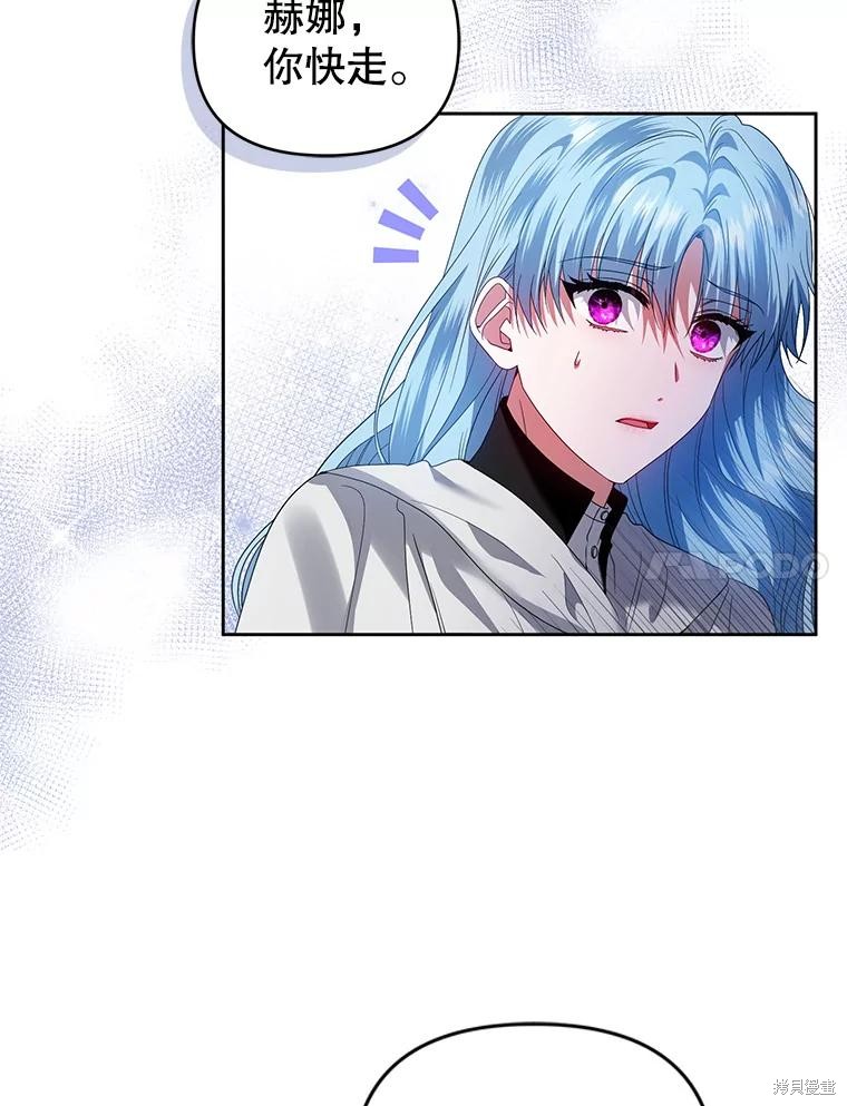 《这辈子我是主人》第54话 第7页