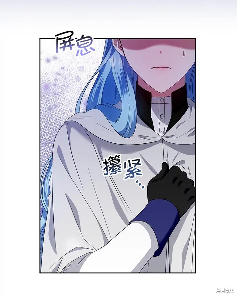 《这辈子我是主人》第55话 第10页