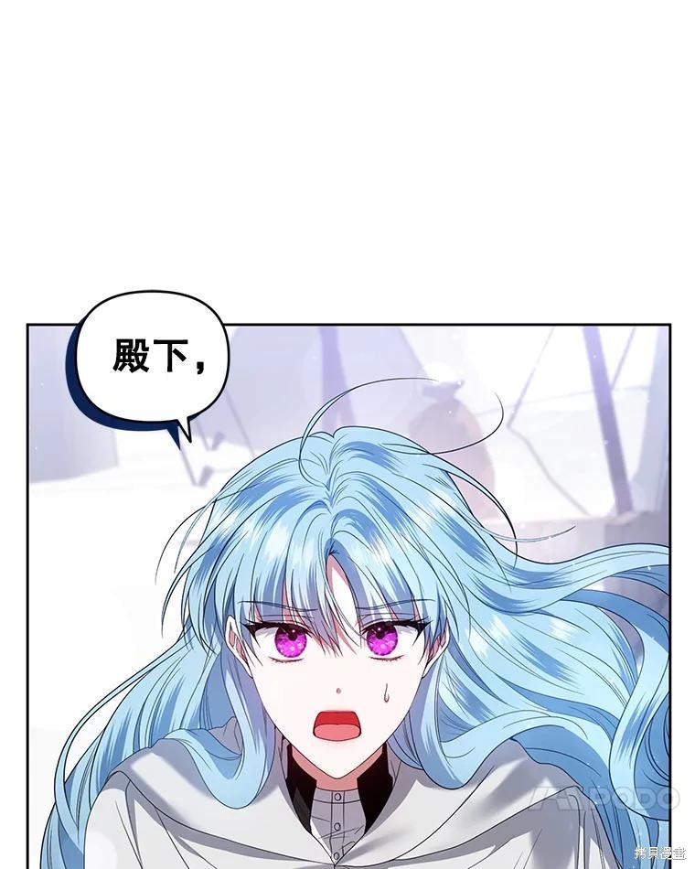 《这辈子我是主人》第55话 第11页