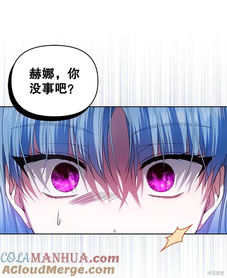 《这辈子我是主人》第55话 第13页