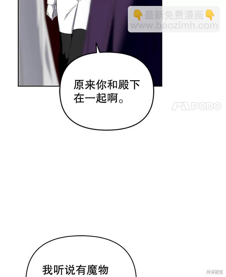 《这辈子我是主人》第55话 第15页
