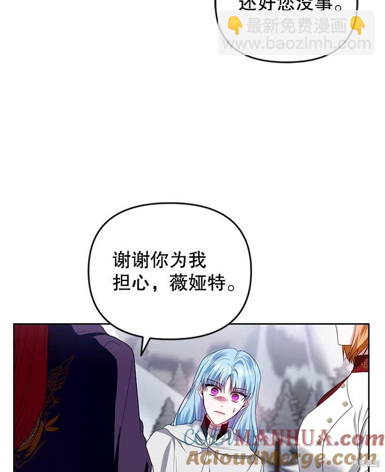 《这辈子我是主人》第55话 第17页