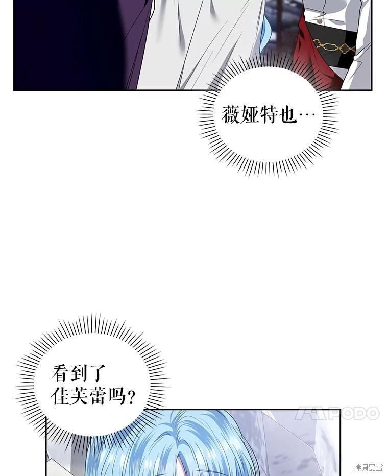 《这辈子我是主人》第55话 第18页