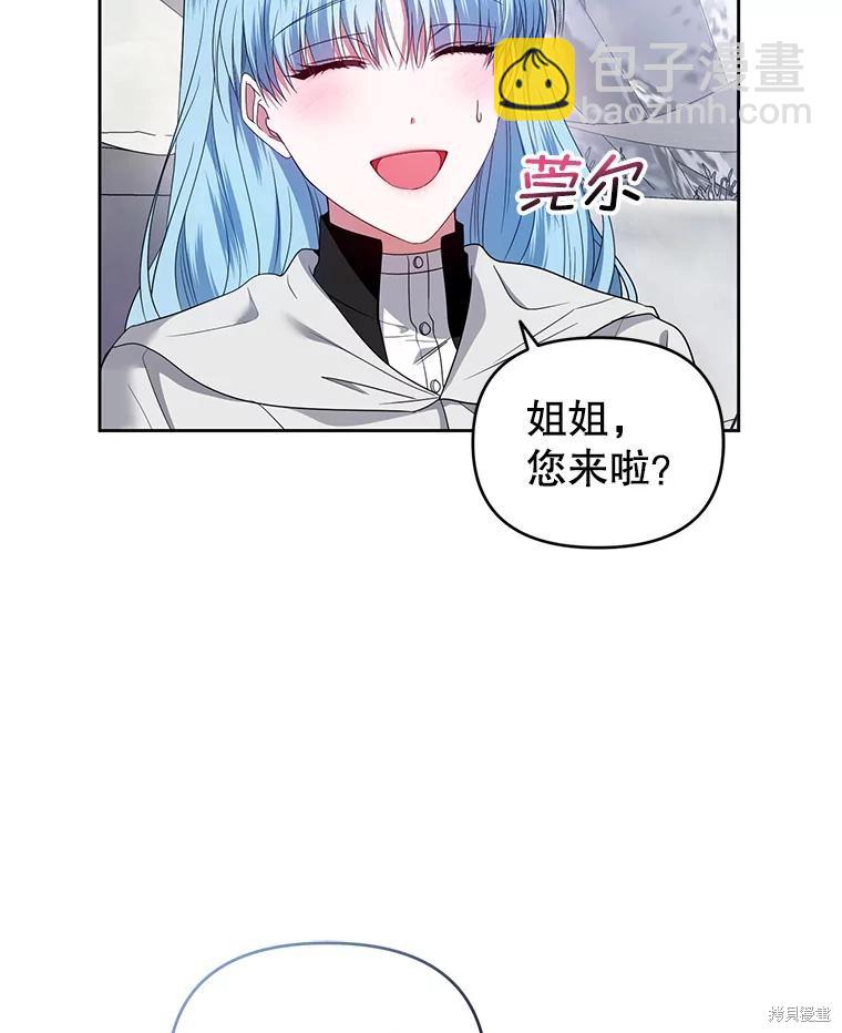 《这辈子我是主人》第55话 第19页