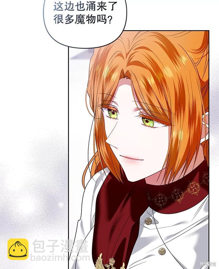 《这辈子我是主人》第55话 第20页