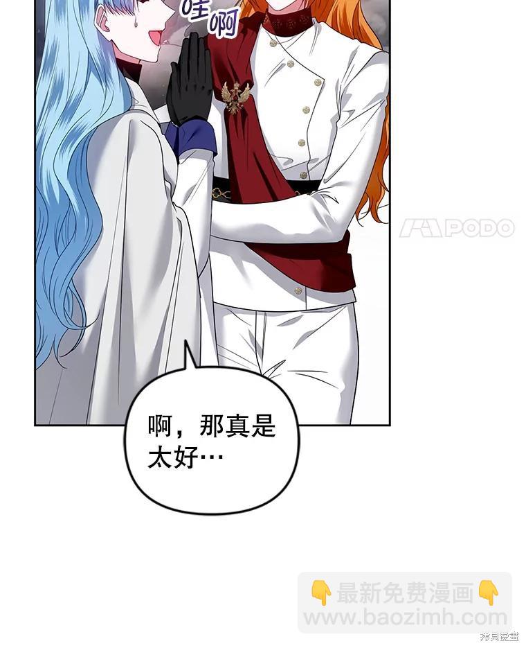 《这辈子我是主人》第55话 第22页