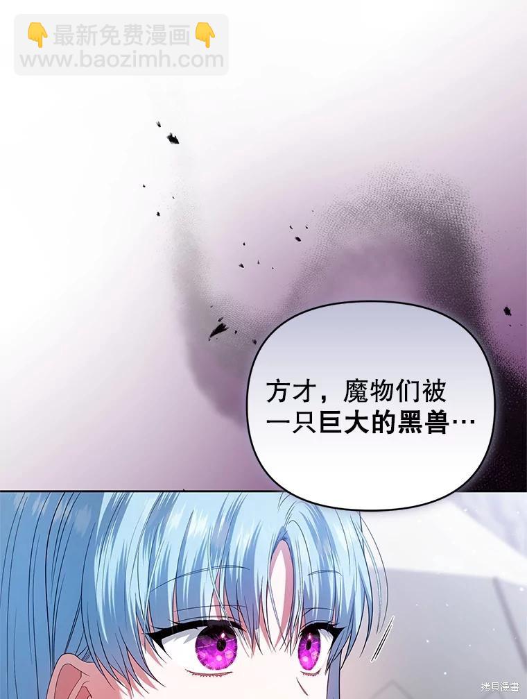《这辈子我是主人》第55话 第23页