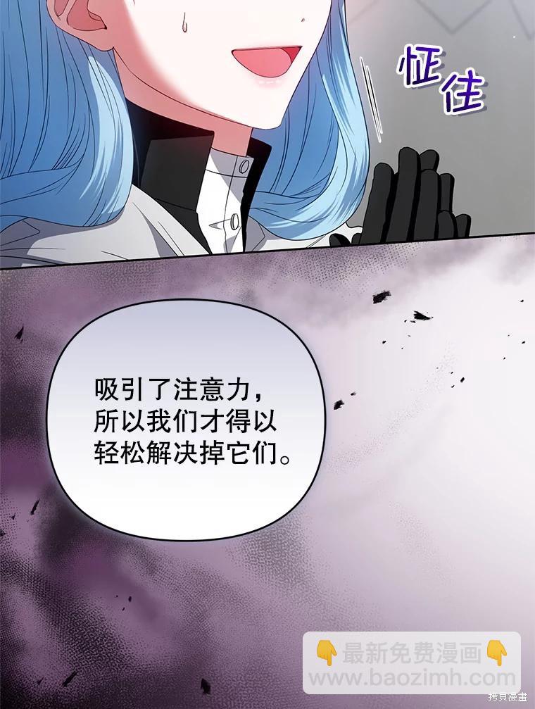 《这辈子我是主人》第55话 第24页