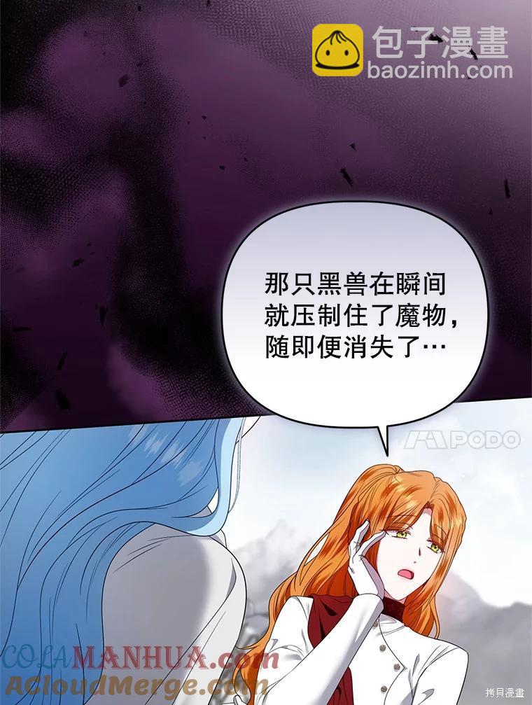 《这辈子我是主人》第55话 第25页
