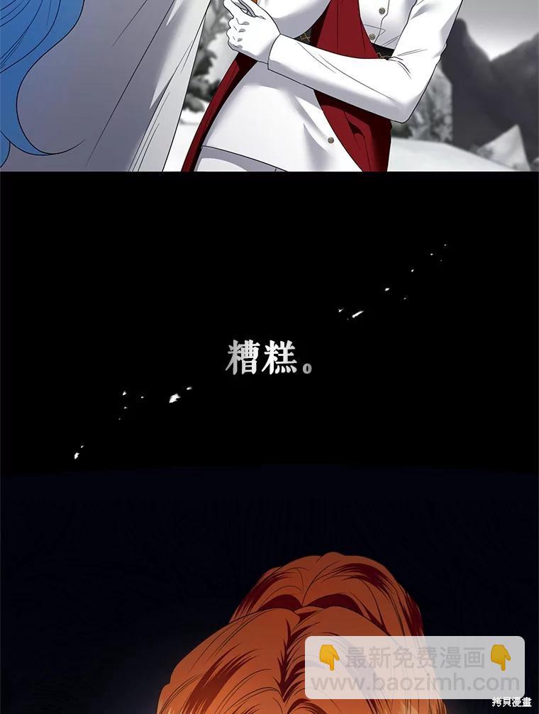 《这辈子我是主人》第55话 第26页