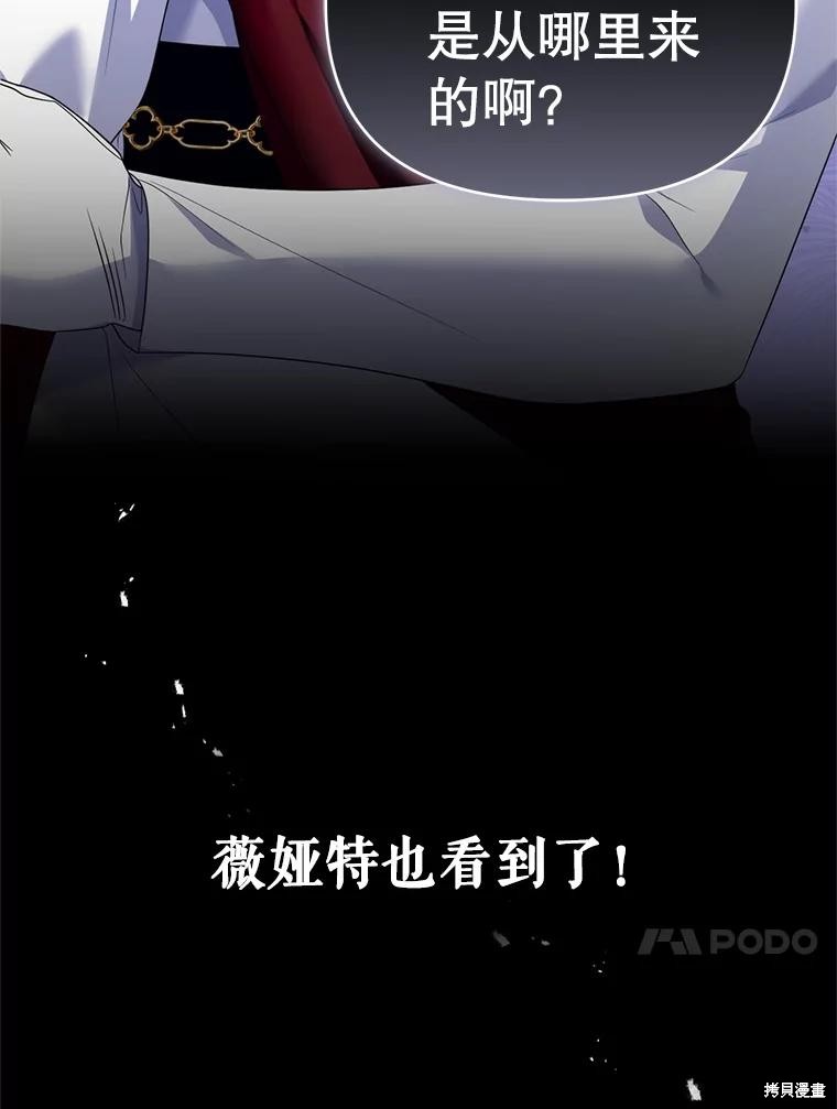 《这辈子我是主人》第55话 第28页