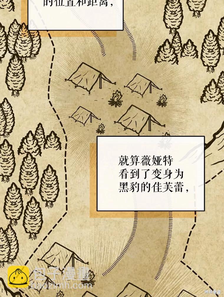 《这辈子我是主人》第55话 第30页