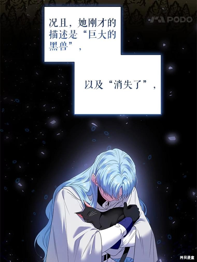 《这辈子我是主人》第55话 第32页