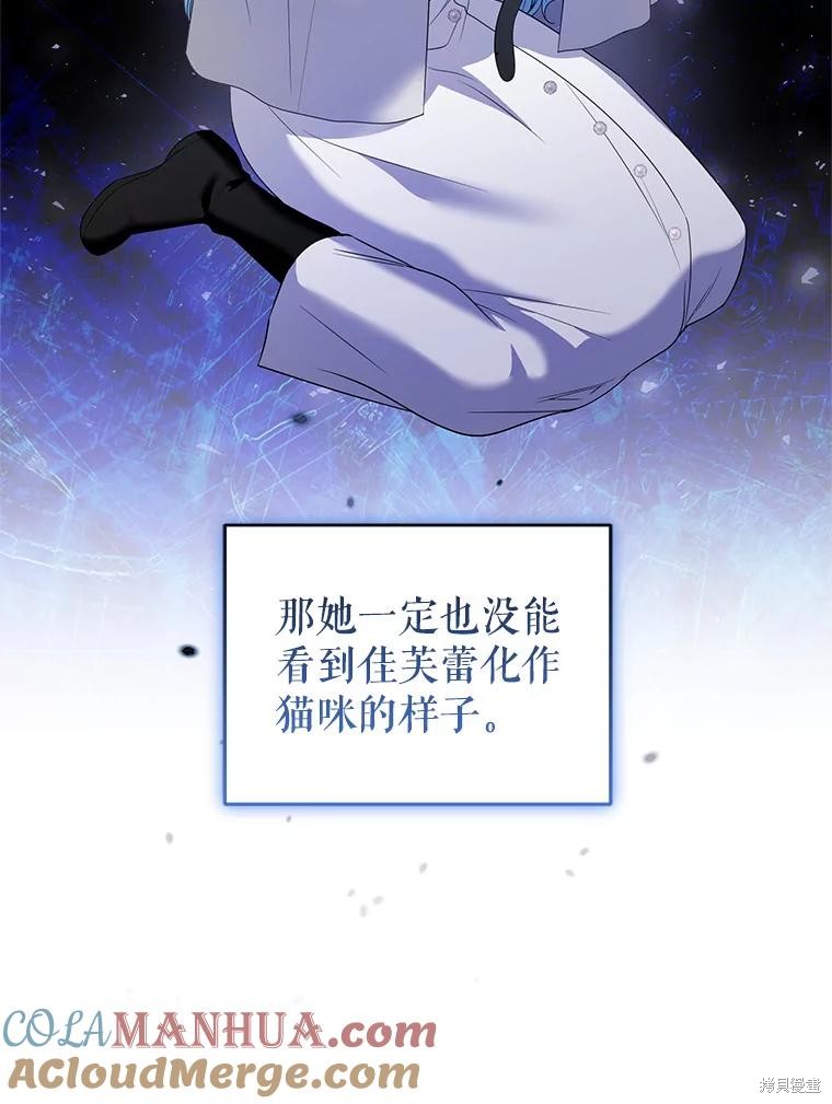 《这辈子我是主人》第55话 第33页