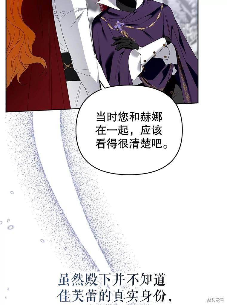 《这辈子我是主人》第55话 第39页